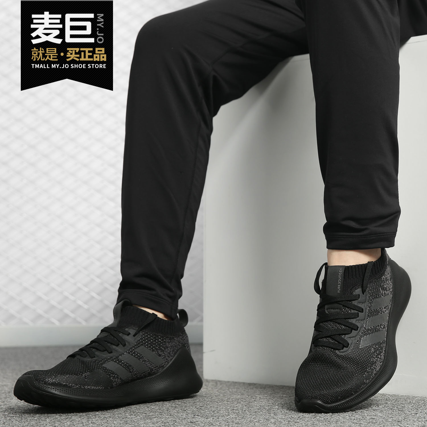 Adidas/阿迪达斯正品 PUREBOUNCE+ M 男子休闲运动跑步鞋G27966
