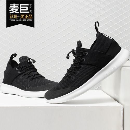 Nike/耐克正品 男鞋当季新款FREE赤足运动透气跑步鞋 880841