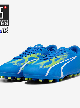 Puma/彪马正品ULTRA PLAY男士防滑经典耐磨运动足球鞋07527-03