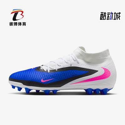 Nike/耐克正品PHANTOM 6男士中端AG短钉经典运动足球鞋HQ2281-446