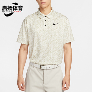 耐克正品 FIT男士 Nike Dri 110 针织翻领透气运动宽松POLO衫 HM5795