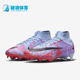 405 耐克正品 Nike FG男士 Superfly Elite DV2413 MDS 足球鞋
