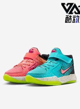 Nike/耐克正品JA 2 x Kool-Aid儿童网眼轻盈经典运动鞋IF3949-800