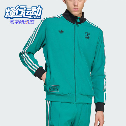 Adidas/阿迪达斯正品三叶草男士休闲运动立领耐穿足球外套JW5464