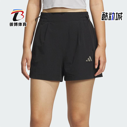 Adidas/阿迪达斯正品2025夏季女士经典瑜伽运动训练短裤JM8826