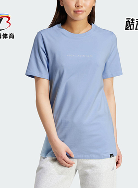 Adidas/阿迪达斯正品2025夏季款女士经典休闲透气针织T恤JX5323