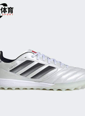 Adidas/阿迪达斯正品2025秋季款男女经典低帮系带足球鞋JQ8617