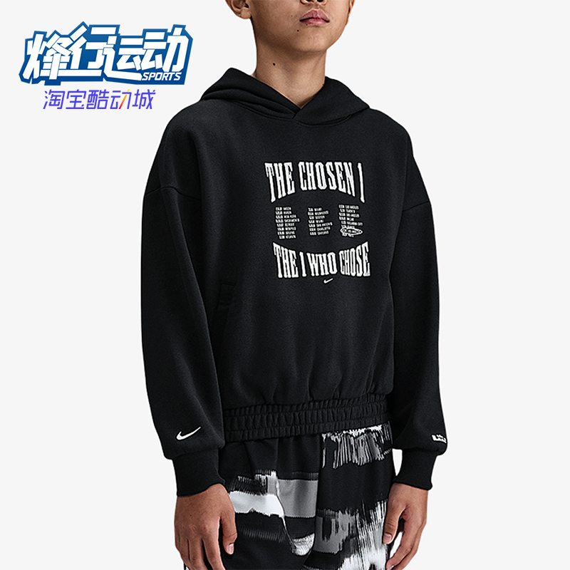 Nike/耐克正品LeBron大童运动连帽加绒套头休闲卫衣IM7401-045