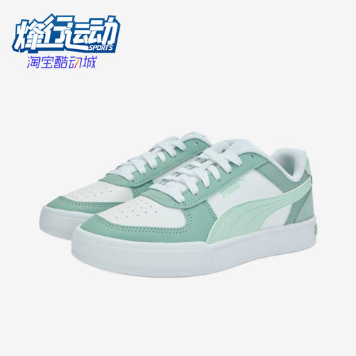 Puma/彪马正品CavenMIX新款男女经典时尚低帮休闲板鞋399398-15