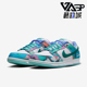 耐克正品 HF6061 Dunk Low女士经典 Nike 扎染板鞋 时尚 400