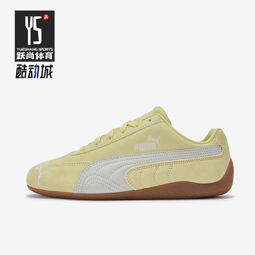Puma/彪马正品SpeedcatOG系列活力黄低帮经典复古运动鞋406329-68