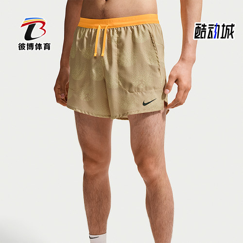 Nike/耐克正品Stride Dri-FIT 男士运动经典跑步短裤IO0531-286