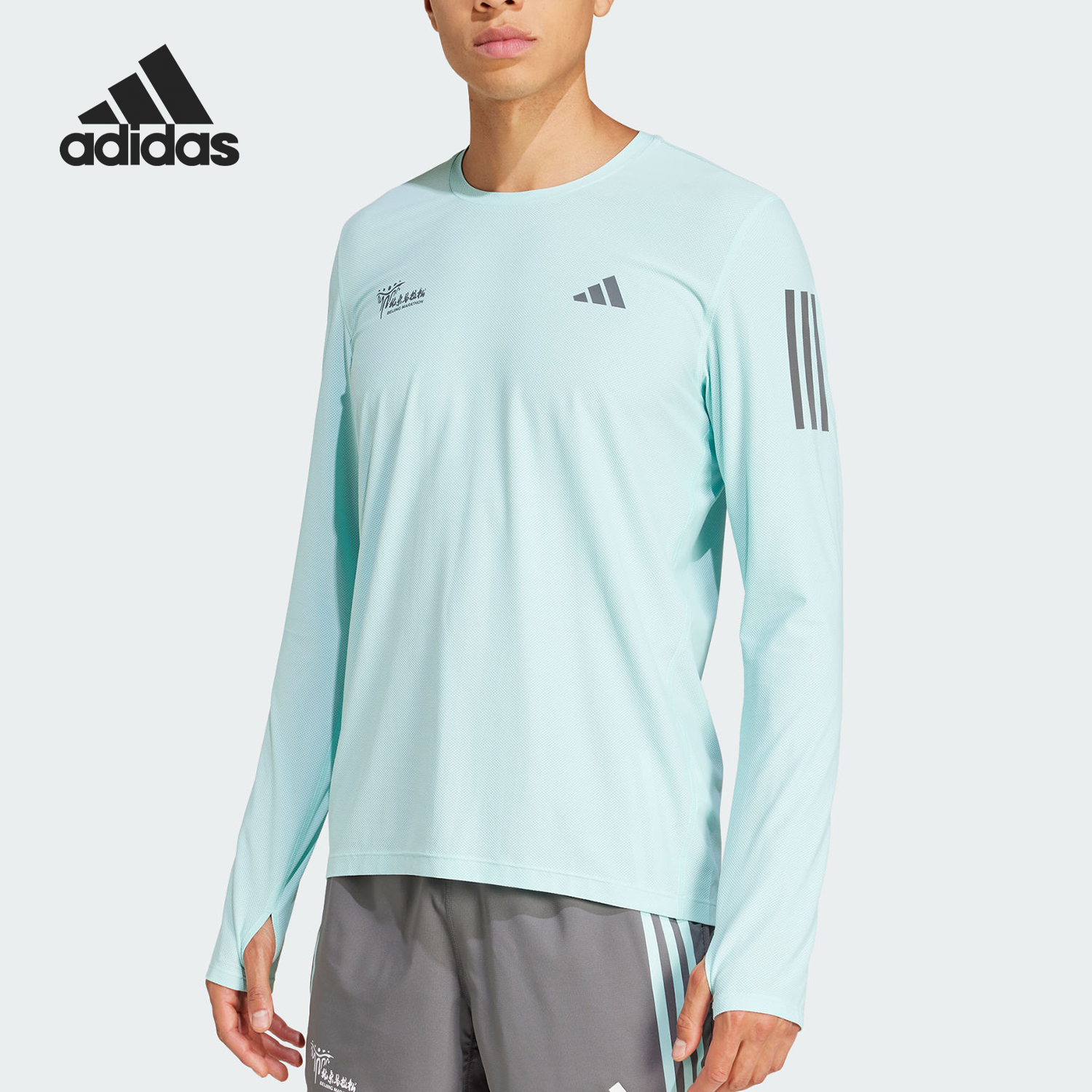 Adidas/阿迪达斯官方正品新款男女马拉松圆领跑步透气长袖JP1443