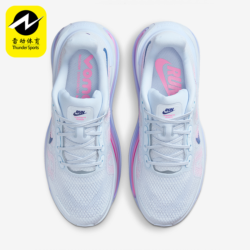 Nike/耐克正品Vomero Premium女士运动公路缓震跑步鞋HM5973-400