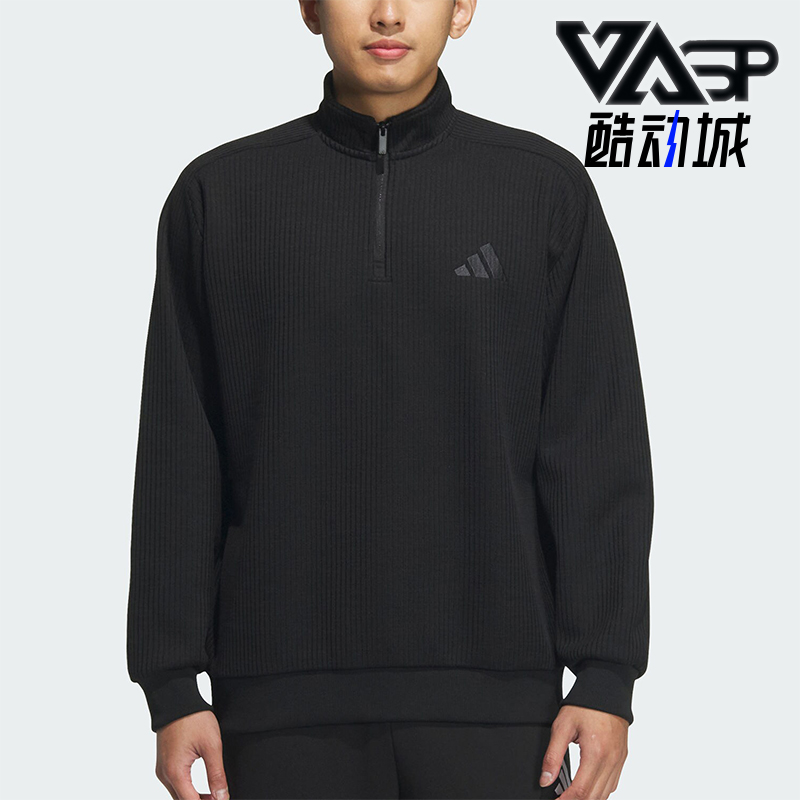 Adidas/阿迪达斯正品M MH SWEAT男士半拉链立领卫衣JY6949