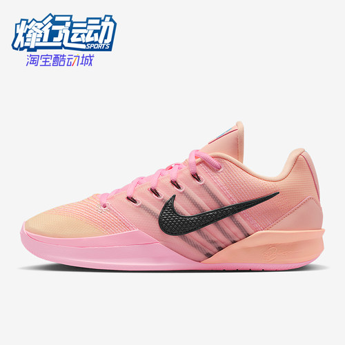 Nike/耐克正品Sabrina 3男女运动经典减震时尚篮球鞋HF2882-800