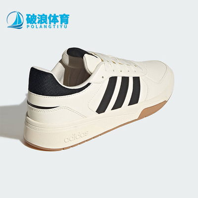 Adidas/阿迪达斯正品COURTBEAT男女运动经典轻盈休闲板鞋KI6783