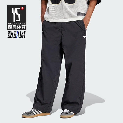 Adidas/阿迪达斯正品三叶草男士侧拉链宽松梭织长裤JX1692