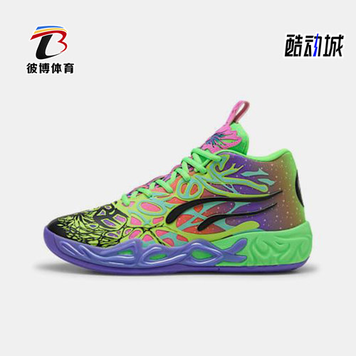 Puma/彪马正品MB.04 LaMelo Ball男女防滑耐磨篮球鞋311309-01