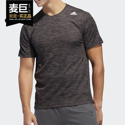 Adidas/阿迪达斯正品当季新款男子透气训练跑步运动T恤DW9818