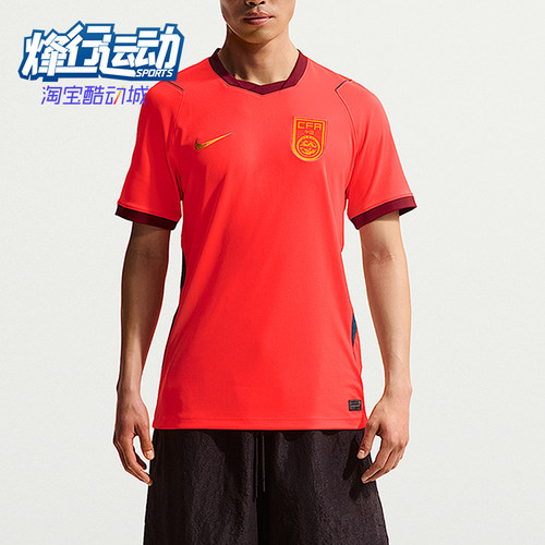 Nike/耐克正品Stadium中国队2026主场球迷版经典足球衣IB5282-635