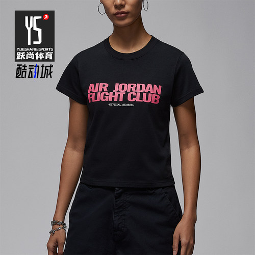 Nike/耐克正品JORDAN女士圆领套头透气经典运动短袖IF3573-010