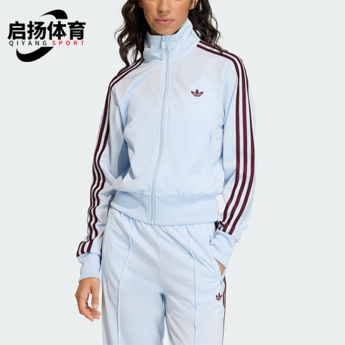 Adidas/阿迪达斯正品三叶草新款女浅蓝酒红色经典夹克外套KC6574