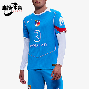 Nike/耐克正品马德里竞技男士排汗干爽透气足球运动T恤HM3192-407