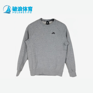 Nike/耐克正品春秋男士保暖圆领宽松透气运动休闲卫衣AQ9564-063