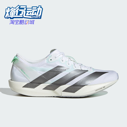 Adidas/阿迪达斯正品ADIZERO ADIOS 9女士经典专业竞速跑鞋KH8897