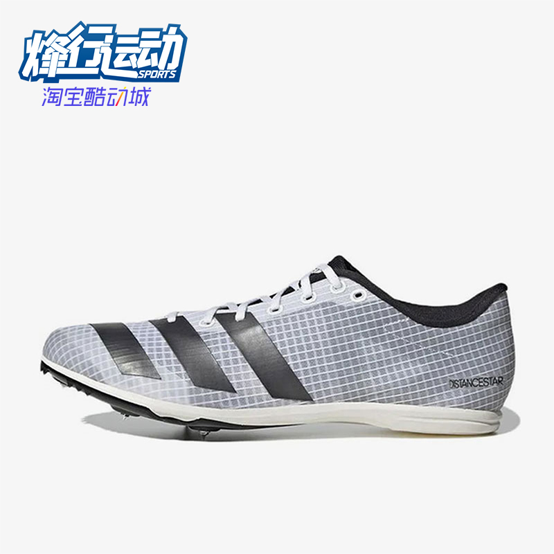 Adidas/阿迪达斯正品Distancestar男士经典专业跑步钉鞋GX6682