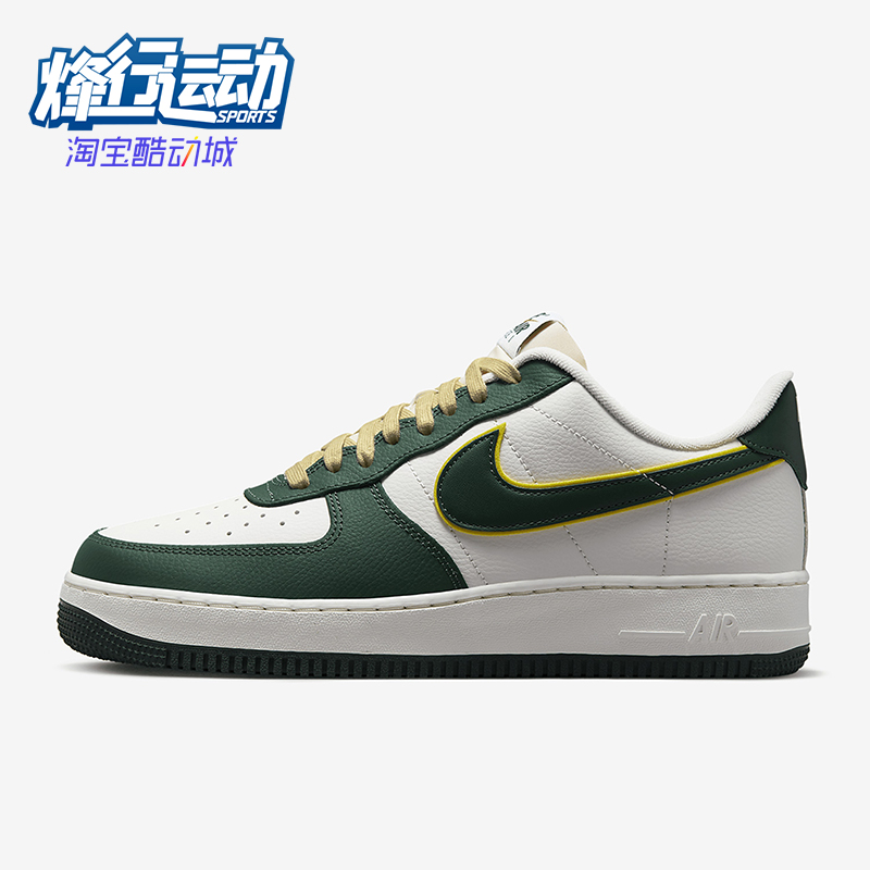Nike/耐克正品Air Force 1男士运动低帮轻便休闲板鞋FD0341-133