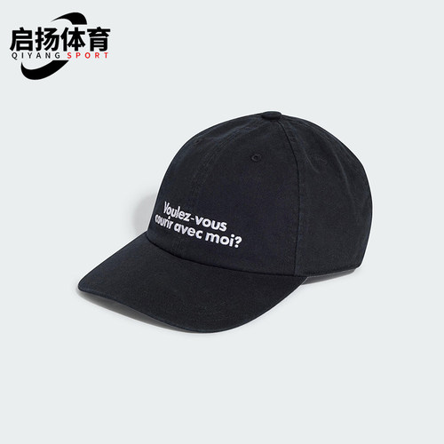 Adidas/阿迪达斯正品WORDING CAP男女款经典透气遮阳棒球帽JD1004
