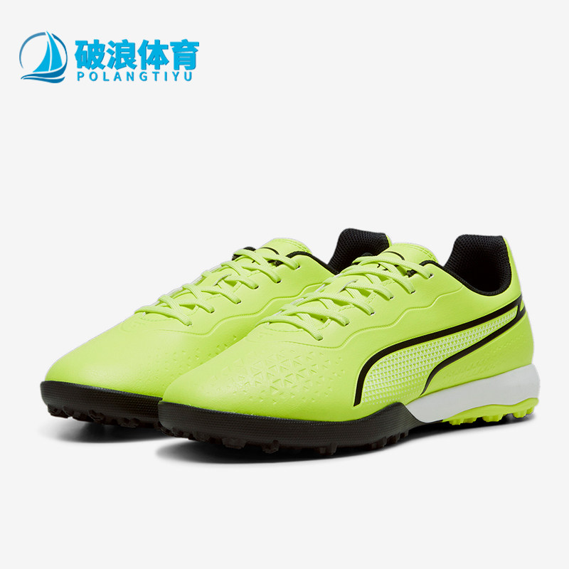 彪马男士运动耐磨足球鞋时尚