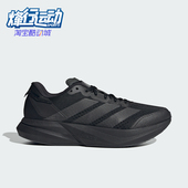 回弹跑步运动鞋 Adidas IH8204 SPEED 2男士 阿迪达斯正品 DURAMO