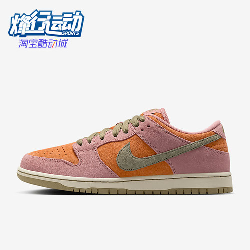 Nike/耐克正品SB DunkLoW Pro男女经典透气耐磨板鞋HJ4135-600