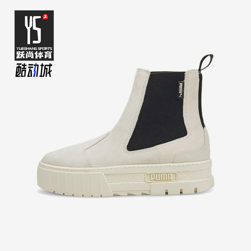 Puma/彪马正品AMayz女士高帮厚底休闲耐磨经典时尚板鞋382829-02