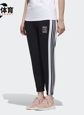 Adidas/阿迪达斯正品NEO女士锥形复古三条纹运动修身长裤GJ5332