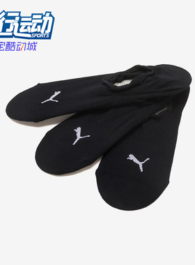 Puma/彪马正品U Footie 3P男女同款经典简约短袜三双装938778-01