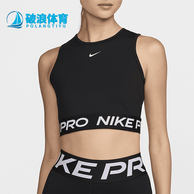 Nike/耐克正品Pro Dri-FIT女士紧身贴合经典背心T恤FZ3616-010