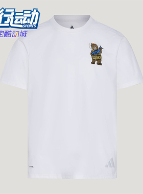 Adidas/阿迪达斯正品TEREXTEREX新款男经典白色徒短袖T恤KE3710