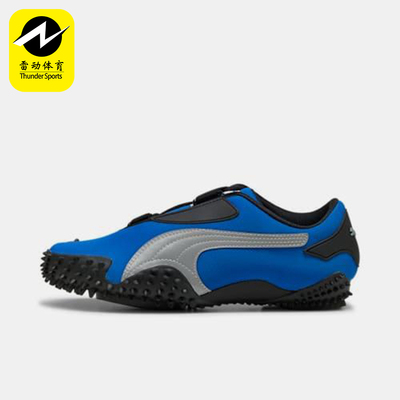 Puma/彪马正品Mostro OG男女轻便缓震运动低帮跑步鞋397330-03