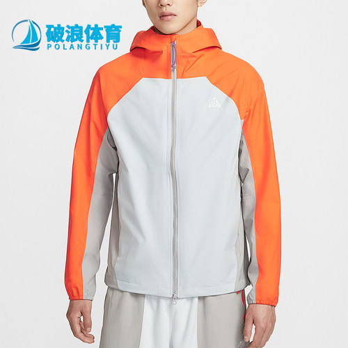Nike/耐克正品2026男士连帽户外运动耐穿防风冲锋衣IF1144-820