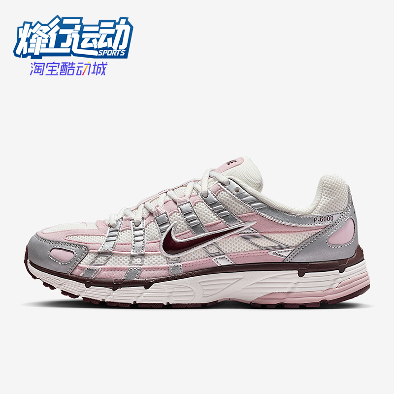 Nike/耐克正品 P-6000女士耐磨缓震运动低帮轻盈跑步鞋IM6026-121