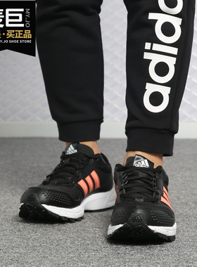 Adidas/阿迪达斯正品女子marathon马拉松缓震运动休闲鞋 CM8337