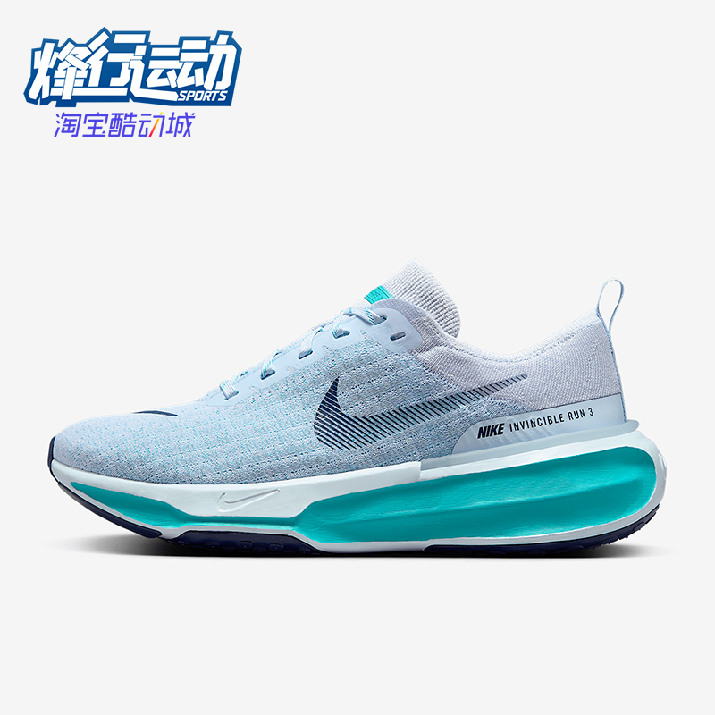 Nike/耐克正品Invincible 3男士运动缓震公路跑步鞋DR2615-407