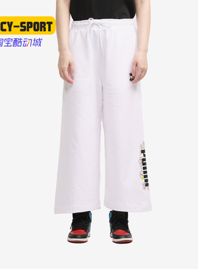 Puma/彪马正品 夏季新款女休闲运动裤针织透气长裤532046-02