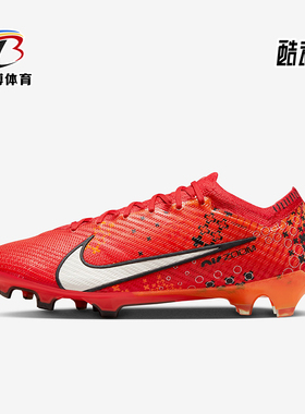 Nike/耐克正品Air Zoom Vapor 15男女低帮经典足球鞋FD1165-600