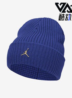 Nike/耐克正品Air Jordan新款男女休闲保暖针织帽子DM8272-430