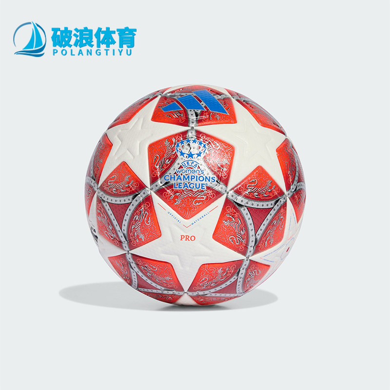 Adidas/阿迪达斯正品新款男女同款运动欧冠比赛用经典足球JW1325
